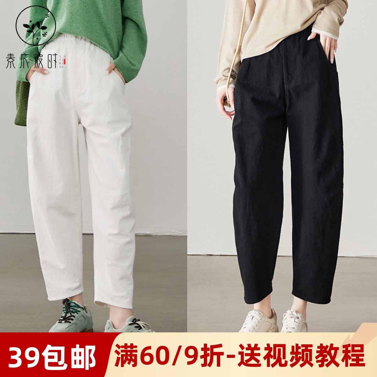 素衣彼时3609简约纯色高腰休闲裤纸样春季弯刀型九分哈伦女裤样板