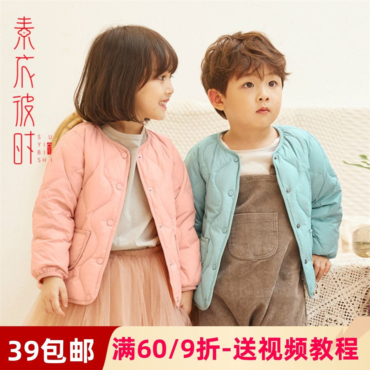 素衣彼时1788儿童轻薄羽绒服内胆服装裁剪图冬季宝宝外套手工diy,个性定制/设计服务/DIY,工作服/校服/商务服定制/加工,淘宝优惠券,粉丝福利购,淘宝优惠卷