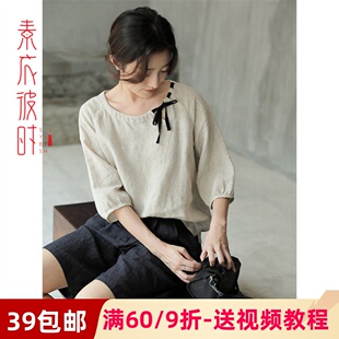 t恤手工diy纸样板 裁剪图夏短袖 素衣彼时1865女士亚麻短款 上衣服装