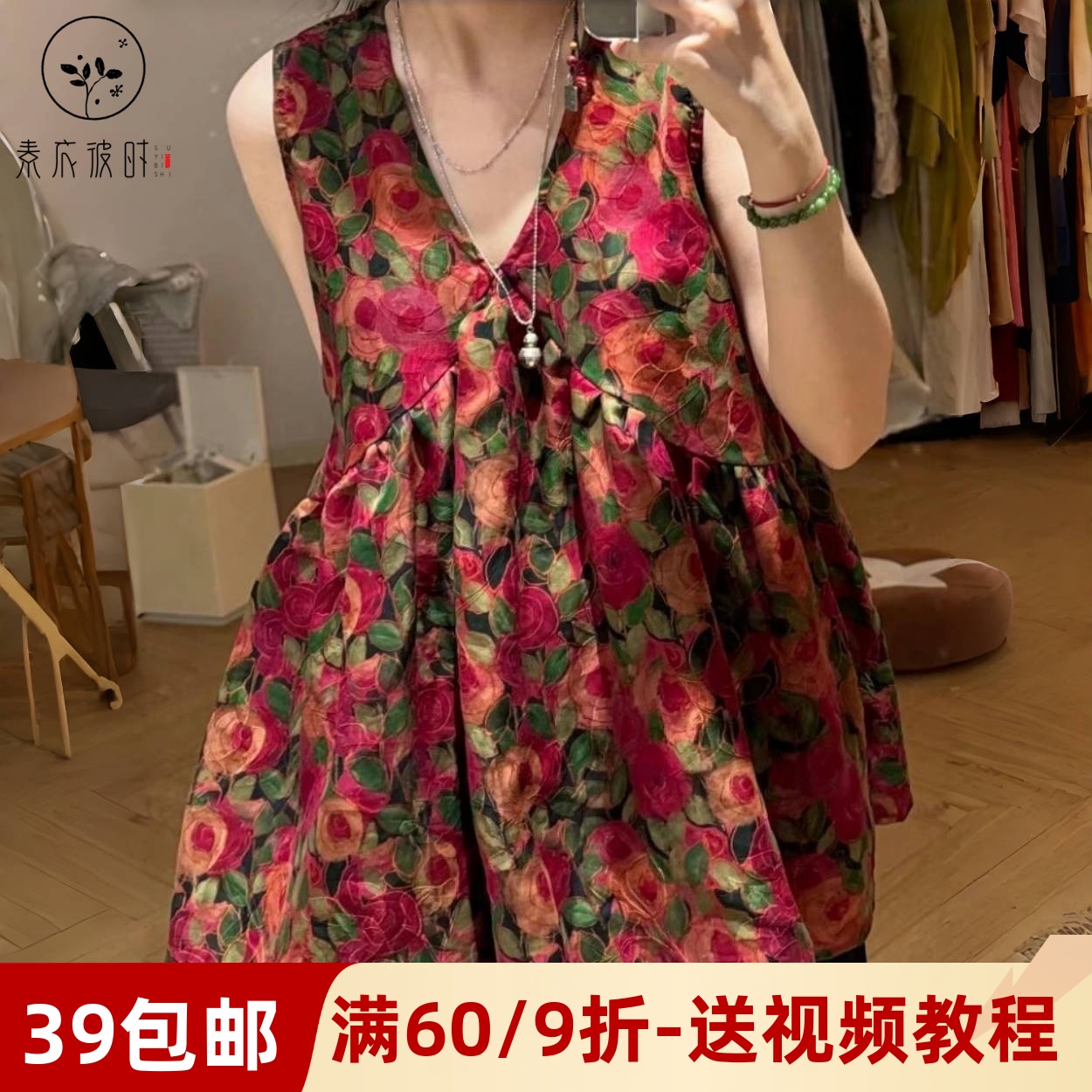 素衣彼时新中式褶皱背心裁剪样板