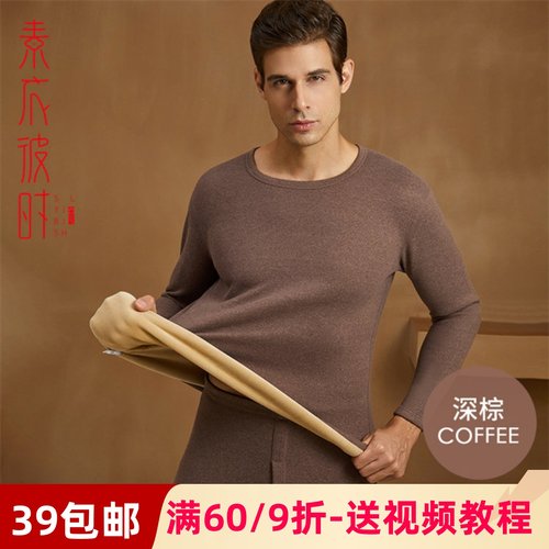 素衣彼时1771男士保暖内衣服装裁剪图防寒秋衣秋裤手工diy纸样板
