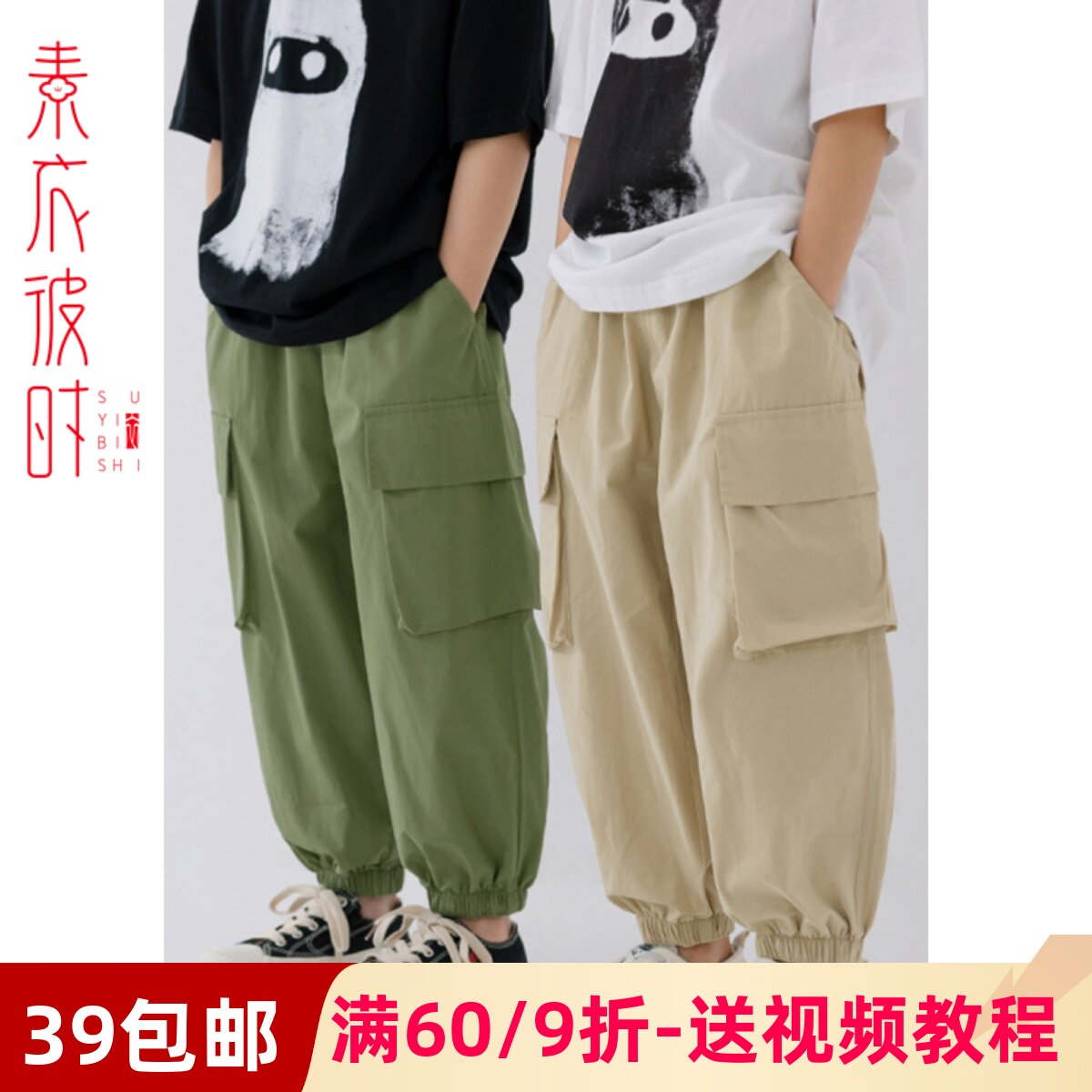 素衣彼时2554夏季男童多口袋工装裤服装纸样休闲防蚊裤做衣服样板