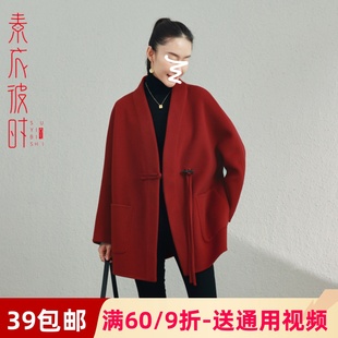 素衣彼时2605秋冬女士双面羊绒大衣服装纸样短款毛呢外套裁剪样板