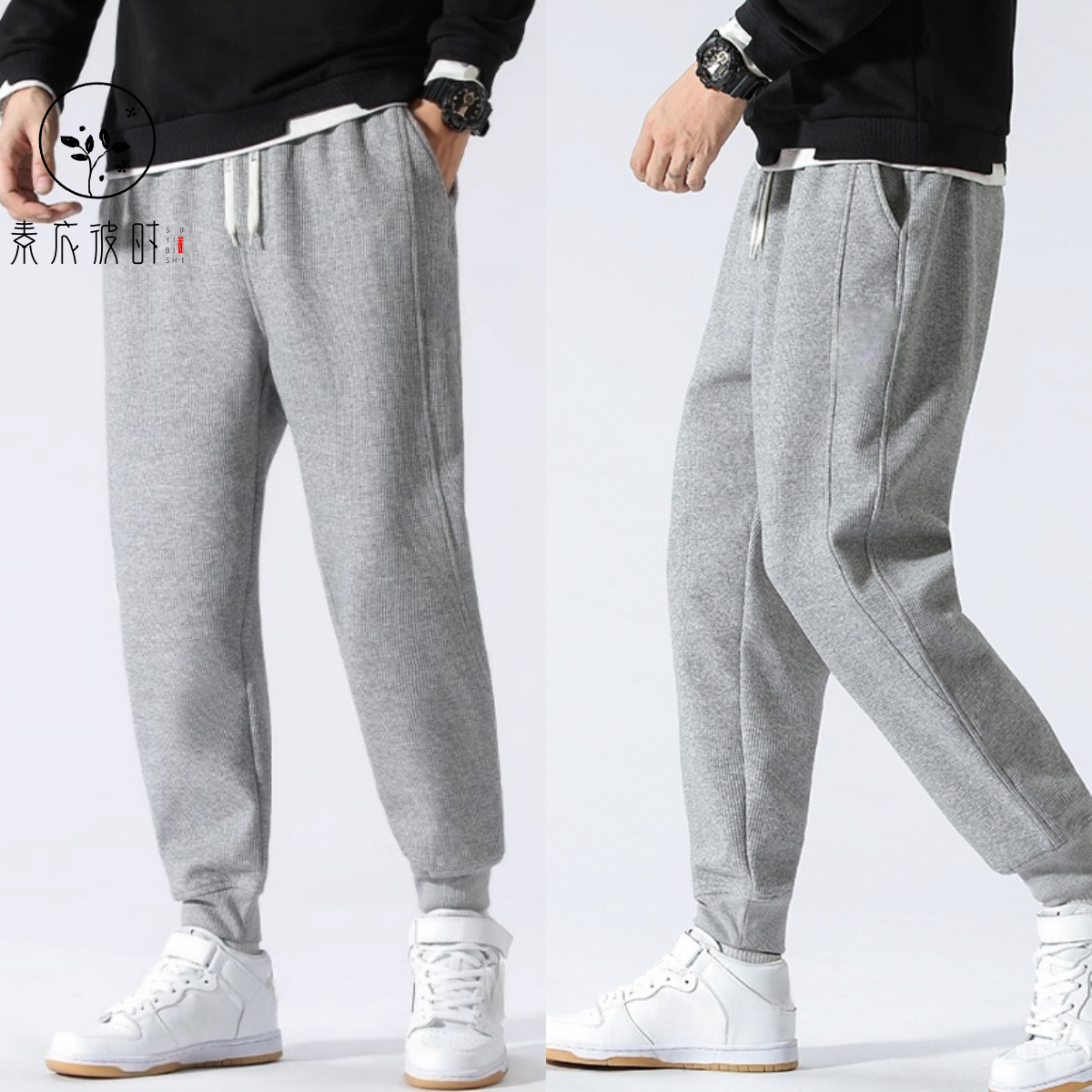 素衣彼时休闲运动长裤做衣服样板