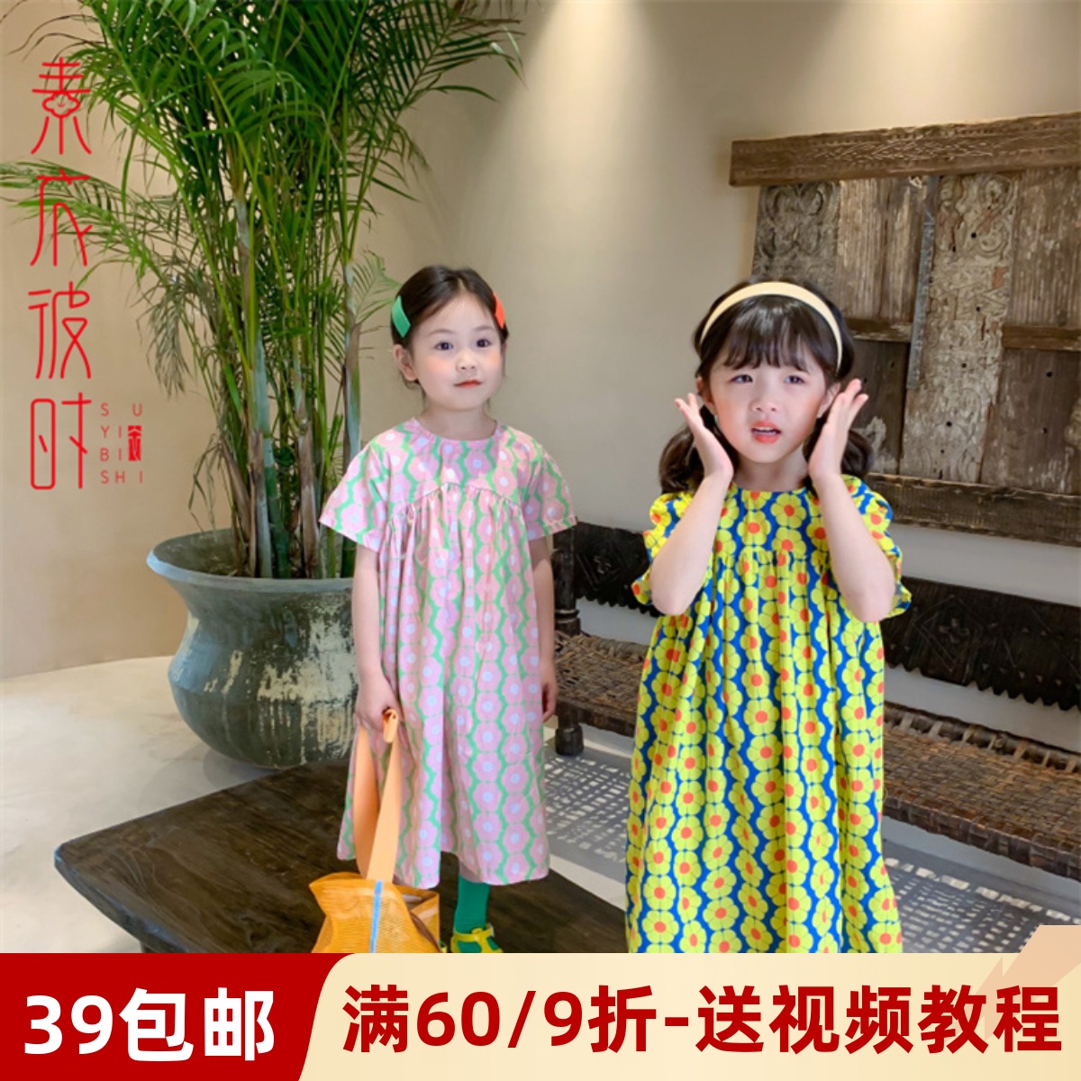 素衣彼时1894女童短袖连衣裙服装裁剪图碎花公主裙手工diy纸样板