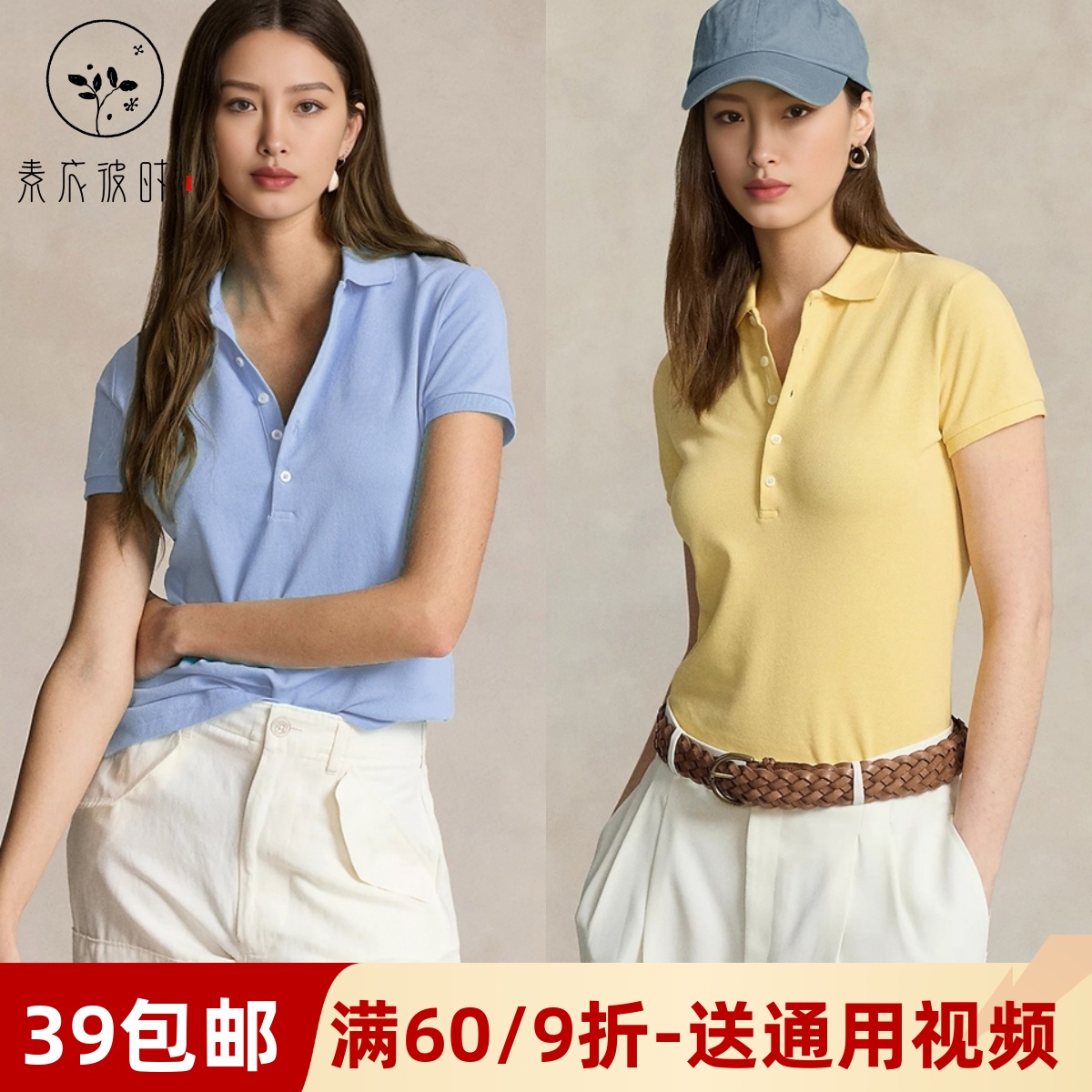 素衣彼时3533经典款修身版弹力Polo衫纸样时尚设计感女装短袖样板