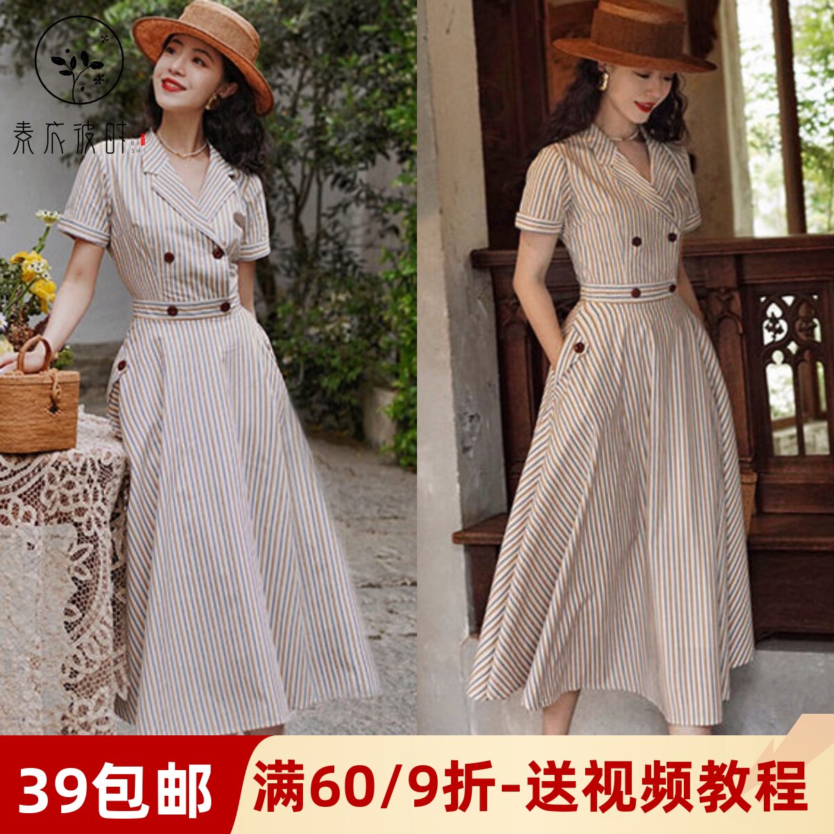 素衣彼时3540夏女法式复古西装连衣裙纸样 高腰显瘦A字大摆裙样板