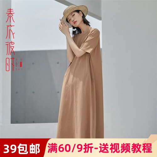 素衣彼时服装纸样工作室