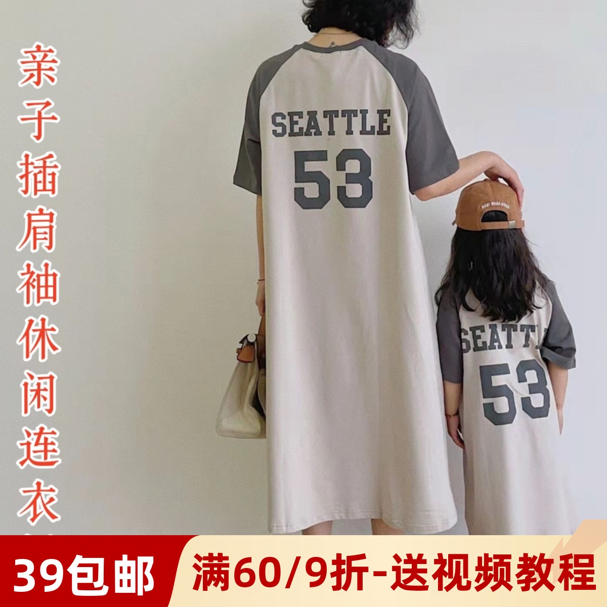 素衣彼时2839夏季亲子装母女裙服装纸样韩版宽松中长款连衣裙样板