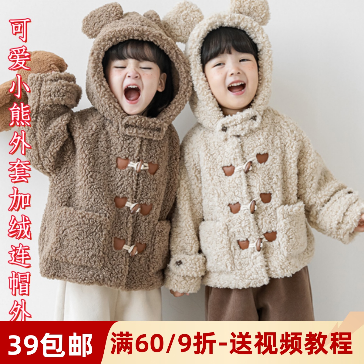 素衣彼时可爱小熊毛绒外套纸样板