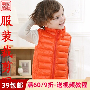 素-秋冬男女童马甲服装裁剪图手工diy轻薄立领羽绒服1:1纸样板