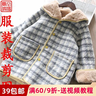 素-秋冬女童服装裁剪图手工diy长款加厚呢子大衣外套1:1纸样板