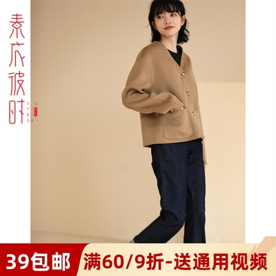 素衣彼时服装纸样工作室