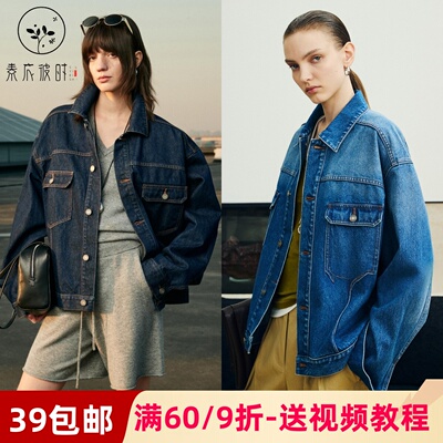 素衣彼时3622春秋复古时尚单排纽扣牛仔外套纸样翻领牛仔外套样板