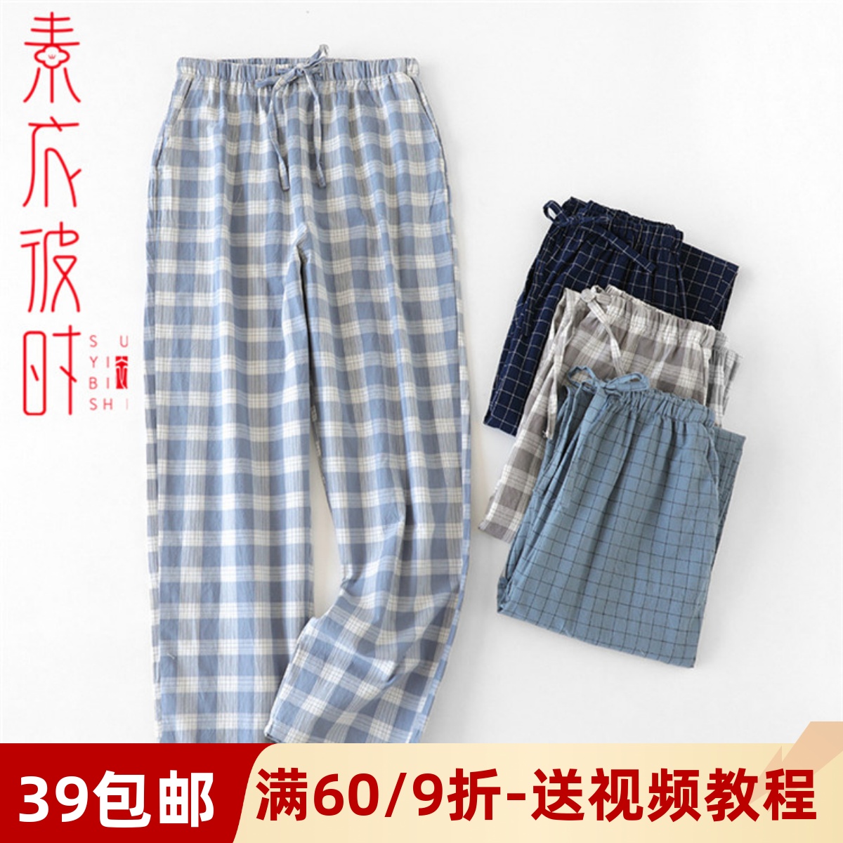 素衣彼时春夏男睡裤长裤服装裁剪图 夏宽松家居男士休闲1:1纸样板