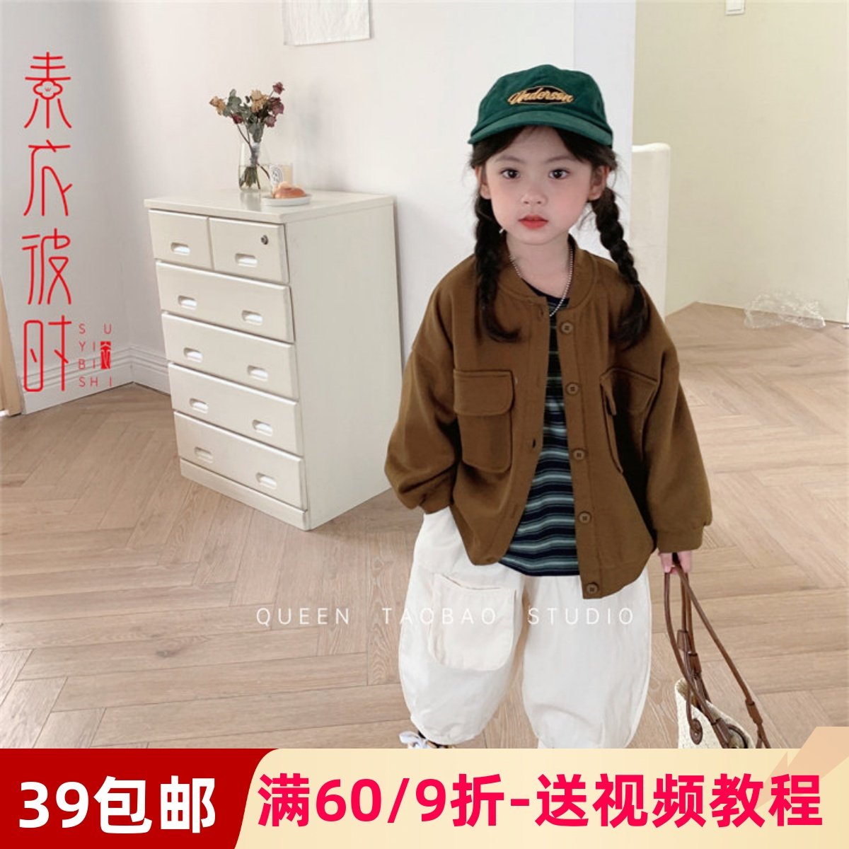 素衣彼时2177秋儿童工装外套1:1服装裁剪图休闲棒球服手工diy纸样,个性定制/设计服务/DIY,工作服/校服/商务服定制/加工,淘宝优惠券,粉丝福利购,淘宝优惠卷