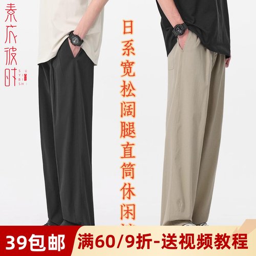 素衣彼时日系直筒廓形休闲裤纸样