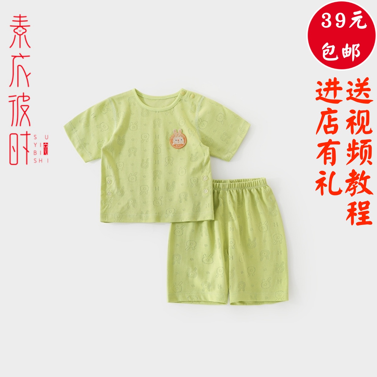 素衣彼时2526夏季儿童家居睡衣套装服装纸样婴儿空调服做衣服样板 个性定制/设计服务/DIY 工作服/校服/商务服定制/加工 原图主图