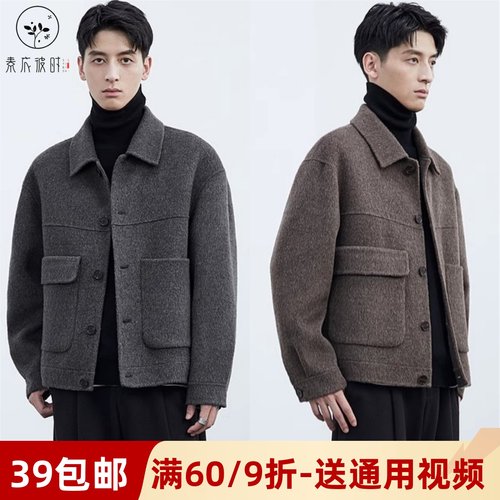 素衣彼时短款双面羊绒大衣纸样板