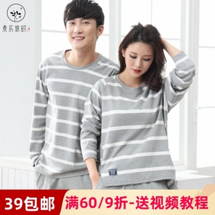 素衣彼时4015春秋男女款长袖上衣裤子纸样宽松休闲家居服裁剪图