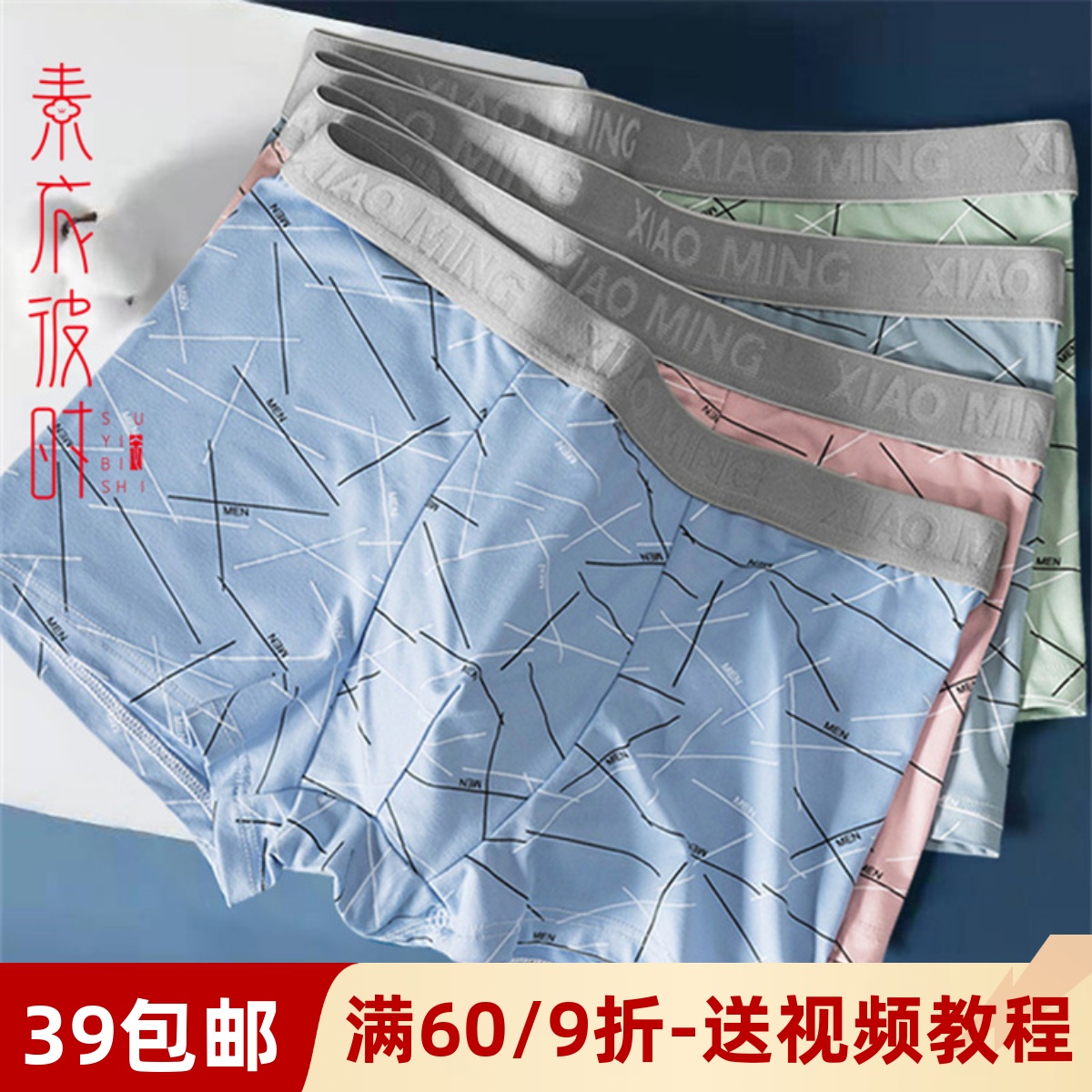 素衣彼时2081男士内裤平角短裤服装裁剪图四角短裤手工diy纸样板