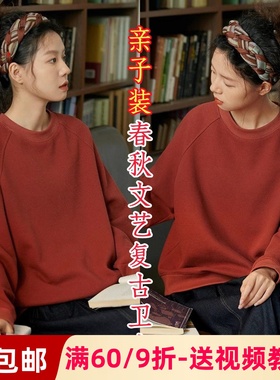 素衣彼时3290春秋亲子复古文艺长袖卫衣纸样宽松圆领套头上衣样板