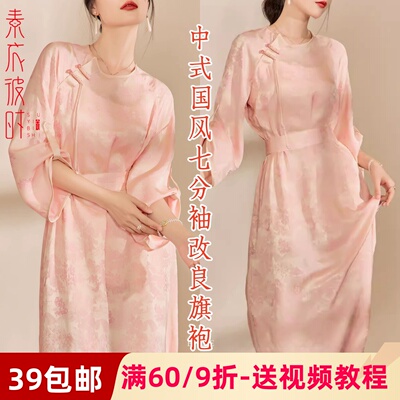素衣彼时国风提花连衣裙服装纸样