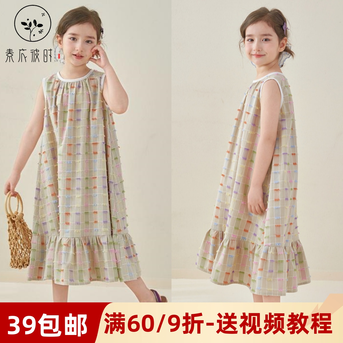 素衣彼时3488夏季女无袖V领上衣纸样 简约直筒套头宽松纸样样板