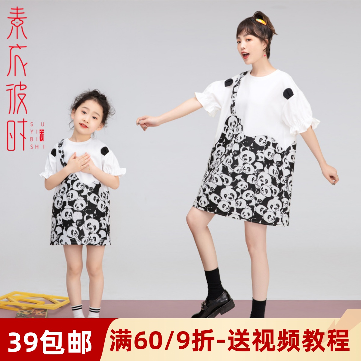 彼时夏季亲子装连衣裙裁剪女童