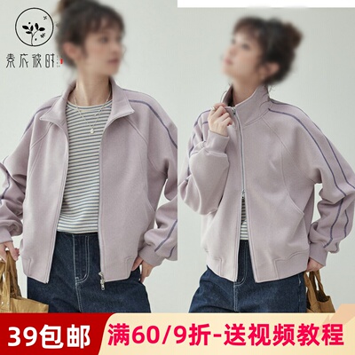 素衣彼时3815春秋女士拉链衫纸样休闲美式复古立领拉链女外套样板
