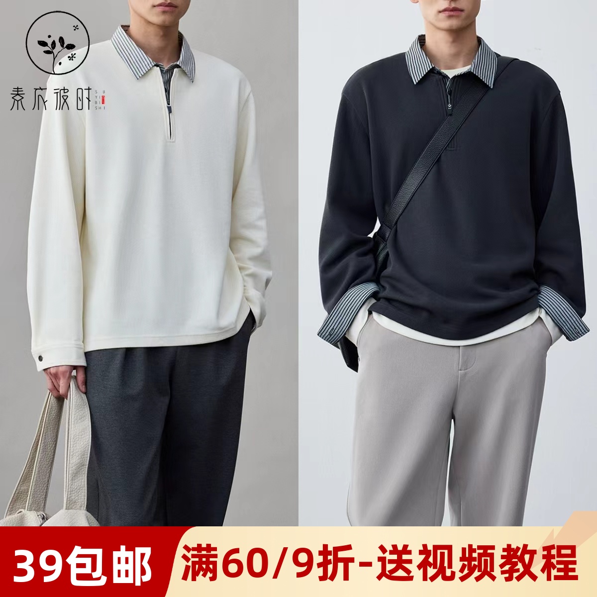 素衣彼时3643春秋男士假两件卫衣纸样立体链条纹理结构卫衣男样板