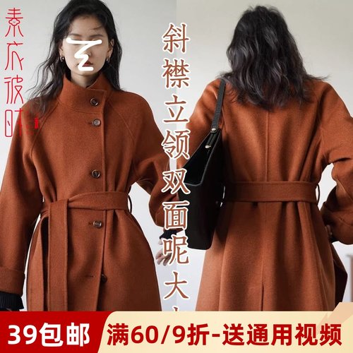 素衣彼时翻领双面呢外套服装纸样
