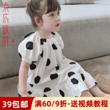 素衣彼时夏装女童连衣裙手工diy纸样板女宝泡泡袖长裙子1:1裁剪图