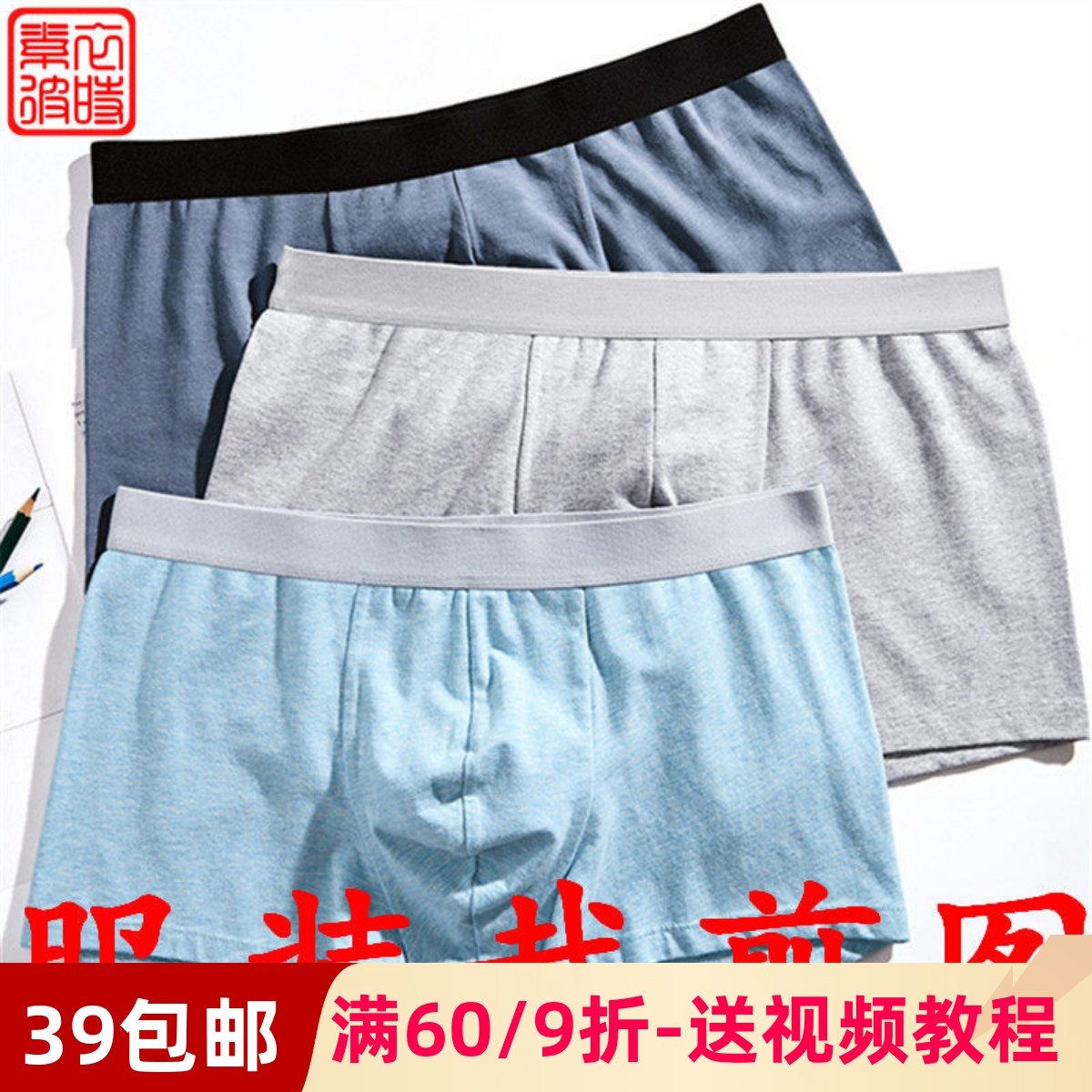 素-1270男装平角底裤服装裁剪图纸样男士短内裤1:1手工diy纸样板,个性定制/设计服务/DIY,工作服/校服/商务服定制/加工,淘宝优惠券,粉丝福利购,淘宝优惠卷