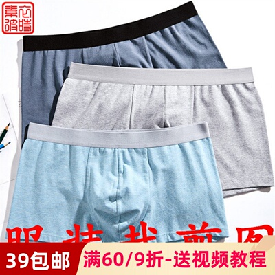 纸样男士内裤手工diy样板
