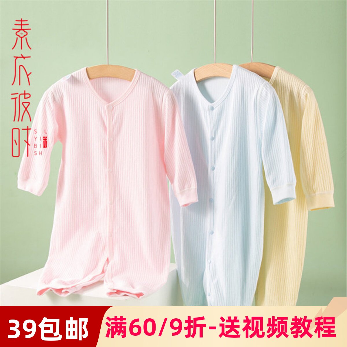 素衣彼时2114新生婴儿连体衣1:1服装裁剪图宝宝睡衣手工diy纸样板