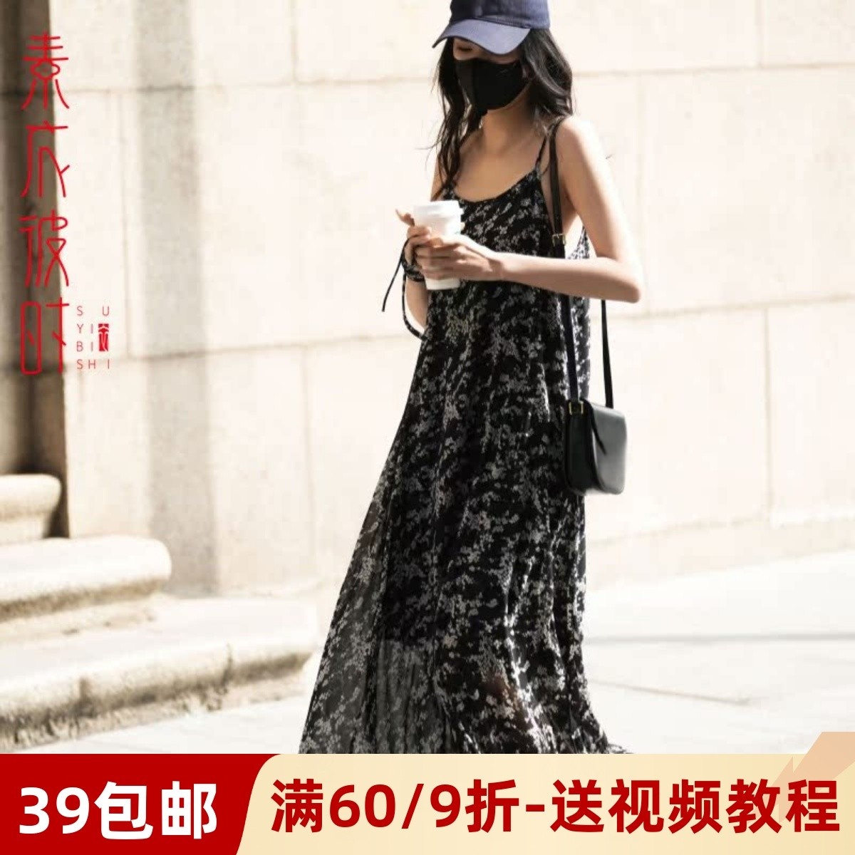 素衣彼时无袖吊带连衣裙服装纸样