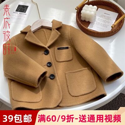 素衣彼时1785双面羊绒儿童西装服装裁剪图毛呢大衣手工diy纸样板