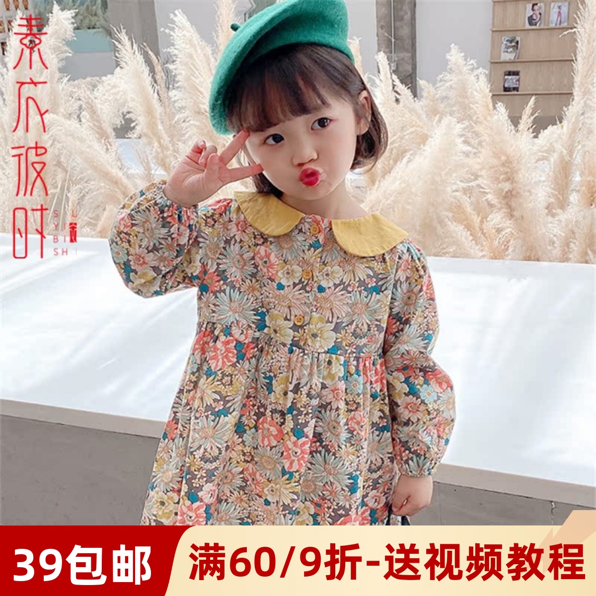 素衣彼时春秋新款纯棉童装连衣裙1:1裁剪图长袖公主裙手工diy纸样