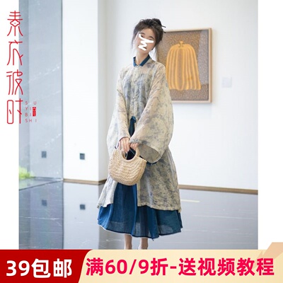素衣彼时明制国风汉服做衣服样板