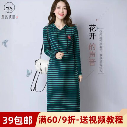 素衣彼时1231春秋女士连帽卫衣长裙纸样休闲长袖针织连衣裙裁剪图