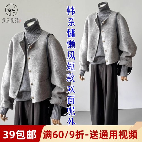 素衣彼时3207秋冬女士慵懒风双面羊绒外套纸样韩系短款上衣裁剪图