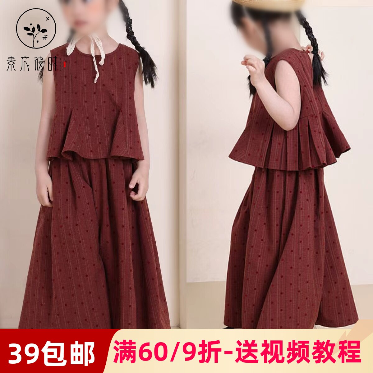 素衣彼时3871夏季女童套装纸样时尚休闲圆点无袖上衣裤子套装样板