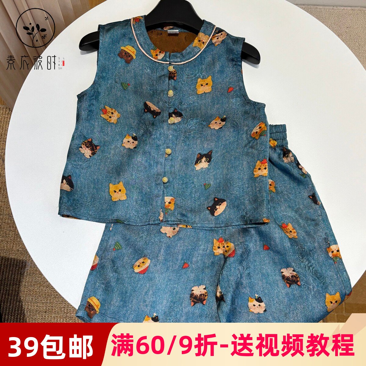 素衣彼时5078夏季男女童套装纸样新中式国风无袖背心马甲短裤样板图片