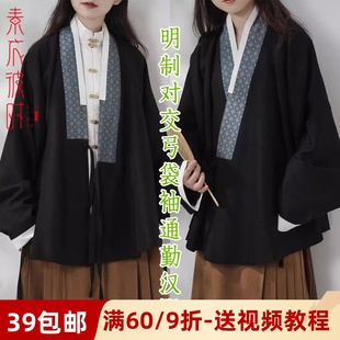 素衣彼时2918春秋女士明制对交穿袄子服装 汉服裁剪样板 纸样弓袋袖