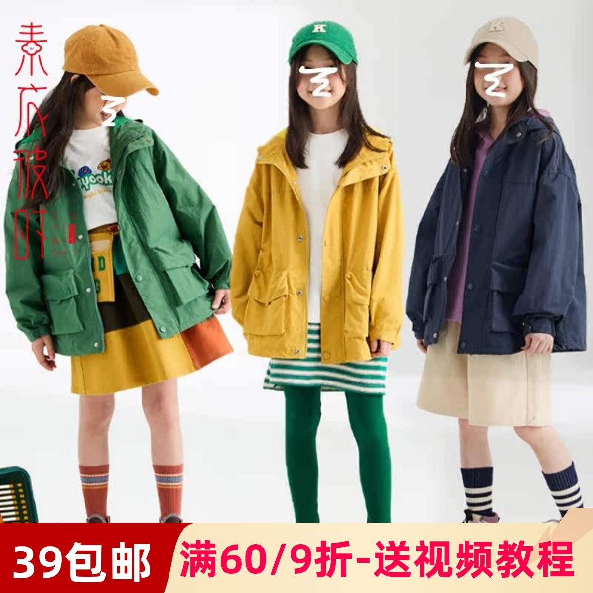 素衣彼时男女童简约风衣服装纸样图片