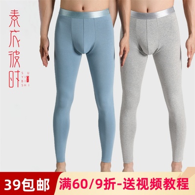 素衣彼时1786男士纯棉秋裤服装裁剪图打底保暖衬裤手工diy纸样板