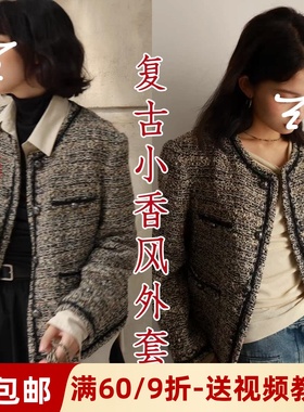 素衣彼时2756秋冬女复古箱型小香风外套服装纸样休闲上衣裁剪样板