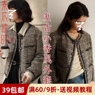 素衣彼时2756秋冬女复古箱型小香风外套服装 纸样休闲上衣裁剪样板