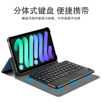 适用于2021新款iPadMini